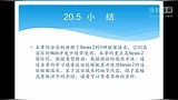 Java Web开发视频20：Struts 2框架技术