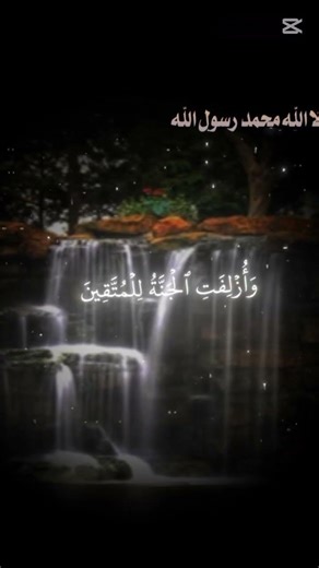 ولا تخزني يوم يبعثون ولا يوم يبعثون انت الله بقلب سبيل والزفت الجنه من المستقيم والزبد الجحيم من مال