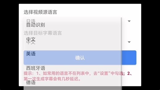 实时翻译播放器精准翻译几十种语言同声传译