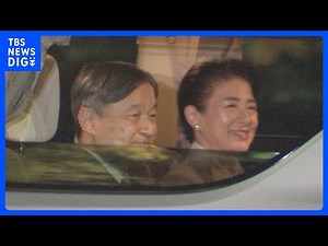 【天皇皇后両陛下】「学習院ミュージアム」を私的訪問 貞明皇后の展示 陛下は先月に愛子さまと父娘おふたりでも｜TBS NEWS DIG