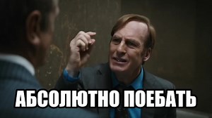 Saul Goodman's Memes and GIFs Compilation