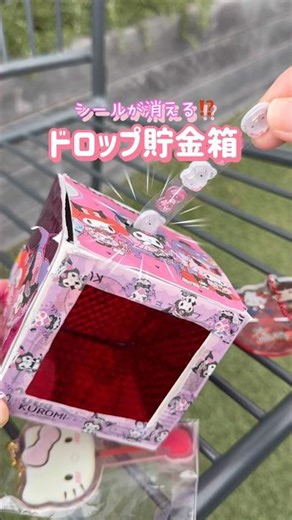 Anyone can make it! How to make a drop piggy bank! The stickers disappear!? Fun and easy craft! I...