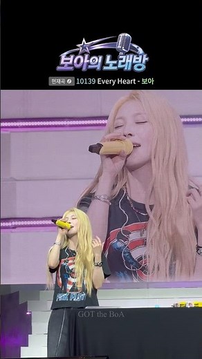 [보아의 노래방] Every Heart (이누야샤 2기 엔딩)
