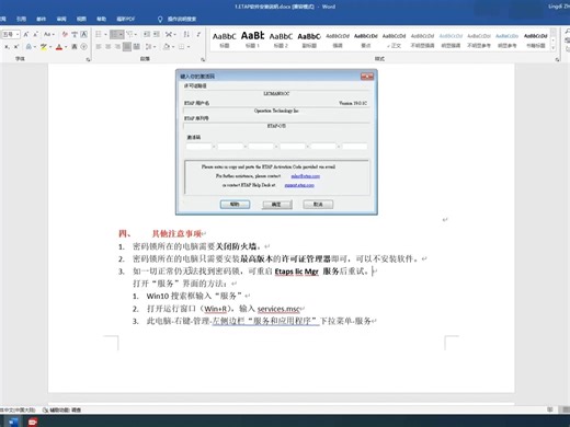 ETAP安装、基础建模以及潮流