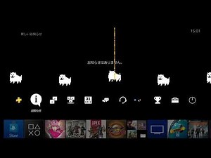 Undertale ファミ通限定PS4テーマ「うざい犬」
