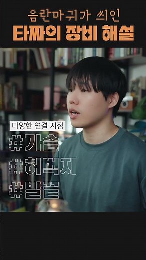 천만원짜리 장비를 설명하다가 ㅈ됨을 감지한 타짜 ㅋㅋㅋㅋㅋ