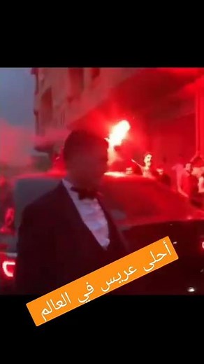 شاهد احلى عريس في العالم تشيكو ❤️❤️❤️❤️