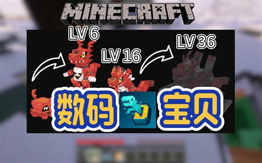 模组介绍:数码宝贝模组!! 超精致! 还有非回合制战斗!!