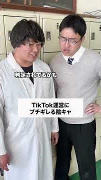 ブチギレてます💢💢💢 #コント #友達あるある #あるある #学校行事 #ドラマ #元教師 #高校生 #コントチャンネル #先生あるある