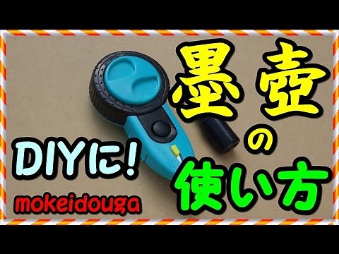 05墨壺 墨つぼ 使い方 自動巻取り/8m 商品紹介