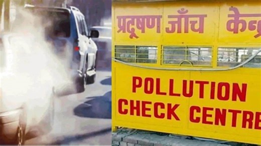 कार और बाइक के Pollution Certificate को ऑनलाइन करें डाउनलोड, जानिए स्टेप बाय स्टेप प्रोसेस - How to Download Pollution Certificate of Car and Bike online