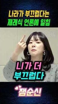 '윤석열 사형 구형' 조선일보 사설에 사이다 일침 #임경빈 #김묘성 #재래식언론