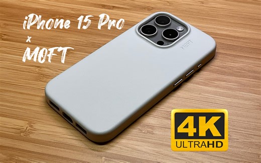 开箱MOFT 皮革保护壳 ｜ 适用iPhone 15 Pro