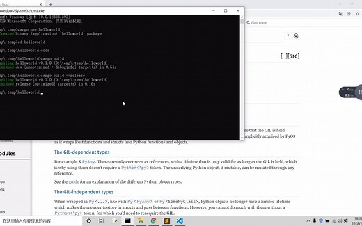 让Rust给你的Python添加翅膀