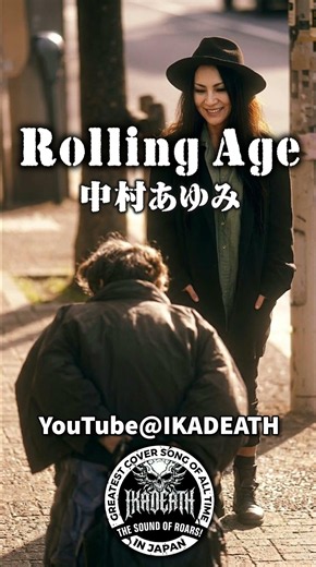 Rolling Age/中村あゆみ(COVER) #ikadeath