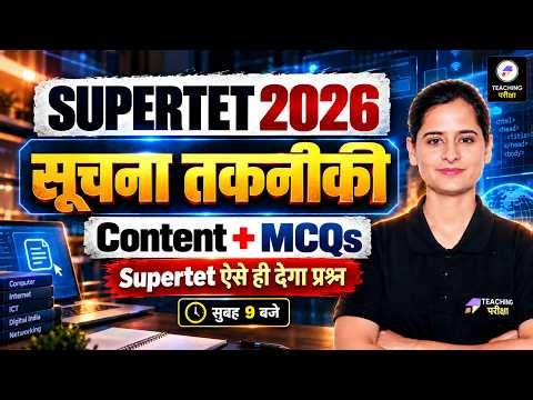 UP SuperTET 2026 Computer Marathon | UP Super TET Computer Content + MCQs Class by Kajal Ma'am
