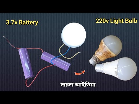 3.7v Battery দিয়ে 220v Light কিভাবে জ্বালাবেন || Led Bulb Ko Battery Se Kaise Jalaye