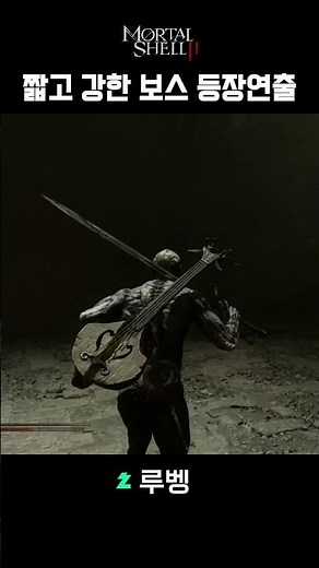 Short, clean, and intense boss intro sequence