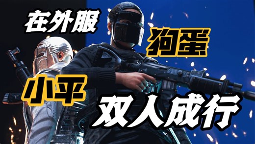 【RUST腐蚀】双人小队在600人外服如何统治老外！