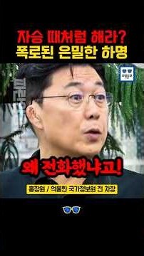 Hong Jang-won Finally Speaks Out! "Why Me?" The Real Reason Behind That Night's Call and the Trut...