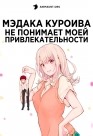 Сериал DC девчонки-супергерои 2 сезон DC Super Hero Girls смотреть онлайн бесплатно!