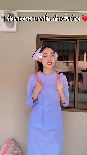 ไว้เสียงหายก่อนจะมาทำคลิปใหม่เด้อ 🤣❤️#พยาบาลมิ้น #น่ารัก #งานพยาบาล #ทําในสิ่งที่รัก