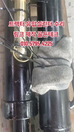 농기계수리센터에서 보내주신 트랙터 실린더수리