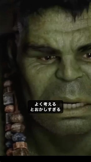 The Hulk's pants are way too weird when you think about them #Avengers #Marvel