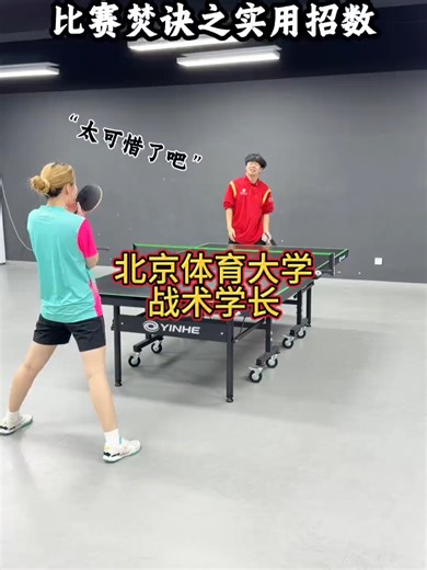 Mastering Ping Pong Tricks for Instant Game Boost