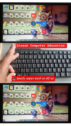 Computer Desktop Icon Size kaise badle | Dinesh computer education