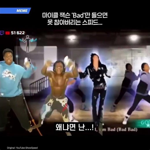 못 참는 스피드