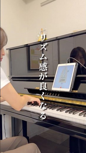 苦手なリズム攻略🎹 #ピアノ #ピアノ練習 #piano #ピアノ初心者