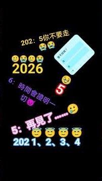 「XIAO LIN」Goodbye 2025, we also miss 2021, February, March, and April.