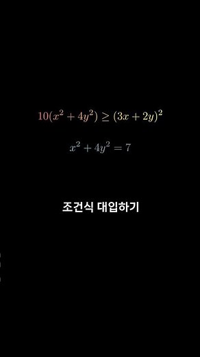 코시 슈바르츠 부등식