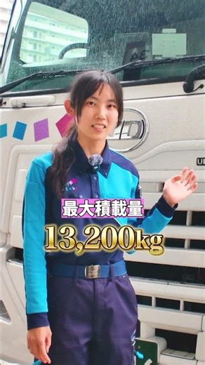 10トントラックには何トン積める？