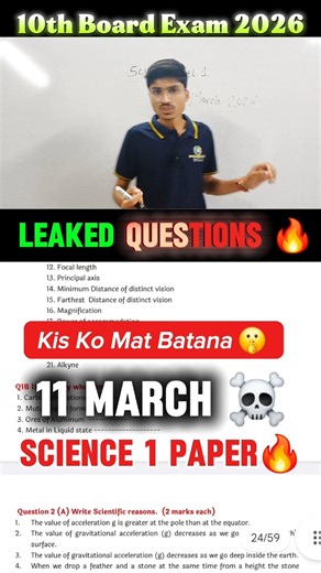 Science 1 10th Board Paper 2026 Important Questions🤩Science 1 Board Paper 2026🔥ssc board science 1