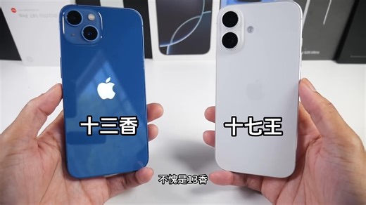 iPhone 13实测依旧流畅，至今仍然是苹果真香机型！