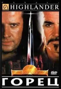 Highlander 1986 Review #highlander #review #movie #action #romance #immortality #warrior