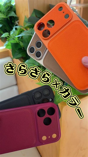 触れた瞬間に、上質なレザーの質感が伝わってきます。#iphoneケース #iphoneケース紹介 #iphone18promax #iphone17case #iphone18case