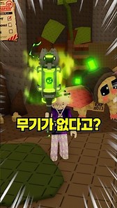 How to Get the New Weapon by Stealing Eggs!