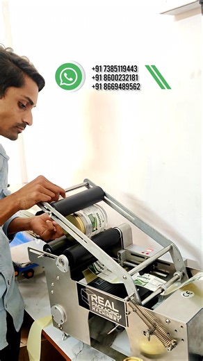 Bottle Sticker Labeling Machine | Round sticker labeling machine #stickerlabeling #roundlabeling