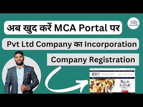 New Company Registration on MCA Portal || Company Incorporation Procedure Through Spice Form Part-A