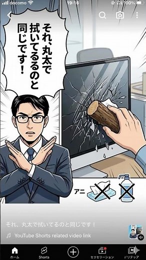 【初心者向け】パソコン画面の掃除方法｜液晶を傷つけない拭き方｜ティッシュの罠