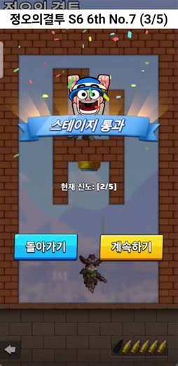 정오의결투 S6 6th No.7 (3/5)