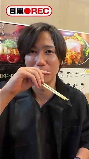 Snow Man official【阿部目黒の未公開焼肉】こんな気持ちで食べてます 笑