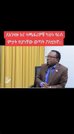 #ethiopian_tik_tok🇪🇹🇪🇹🇪🇹🇪🇹 #addisababa #habeshatiktok #amharatiktok💚💛❤️አማራ