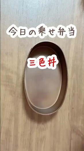 簡単お弁当のおかず♡三色丼