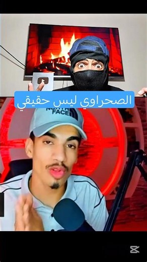 Sahrawi AI #AngloFreeFire