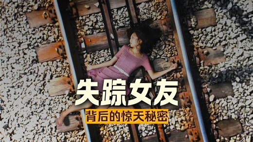 81. 这部电影一上映就成为推理榜首，每一处的悬疑点都会心弦紧绷