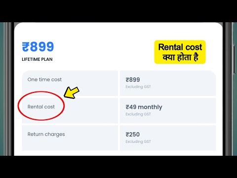 Rental cost kya hota hai | Rental cost ka matlab